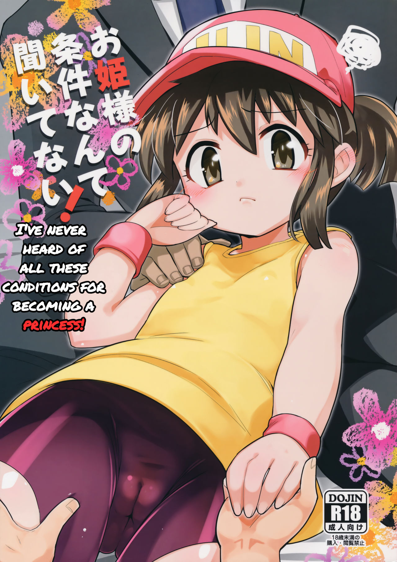 Ohime-sama no Jouken nante Kiitenai! page 1 full
