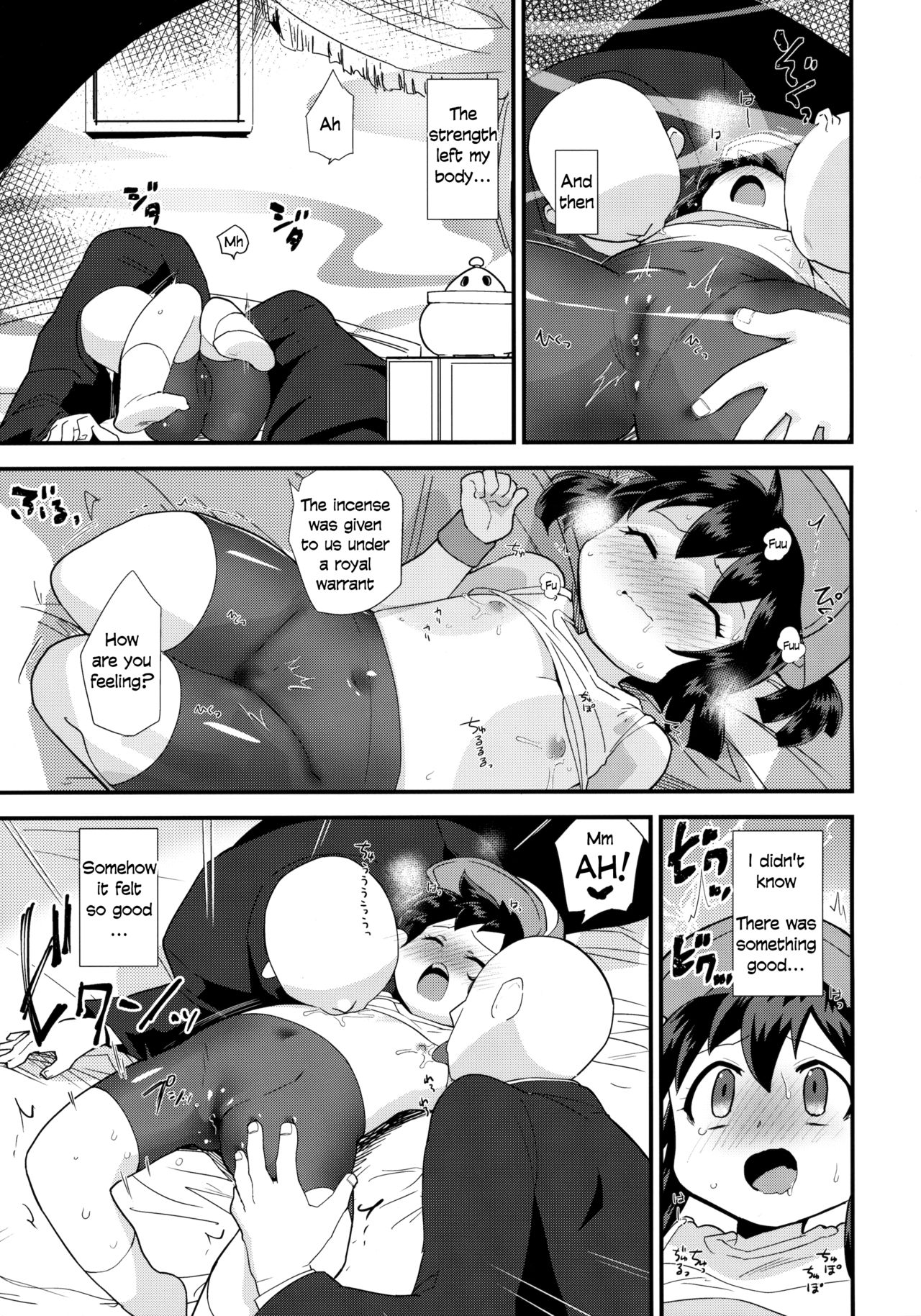 Ohime-sama no Jouken nante Kiitenai! page 6 full