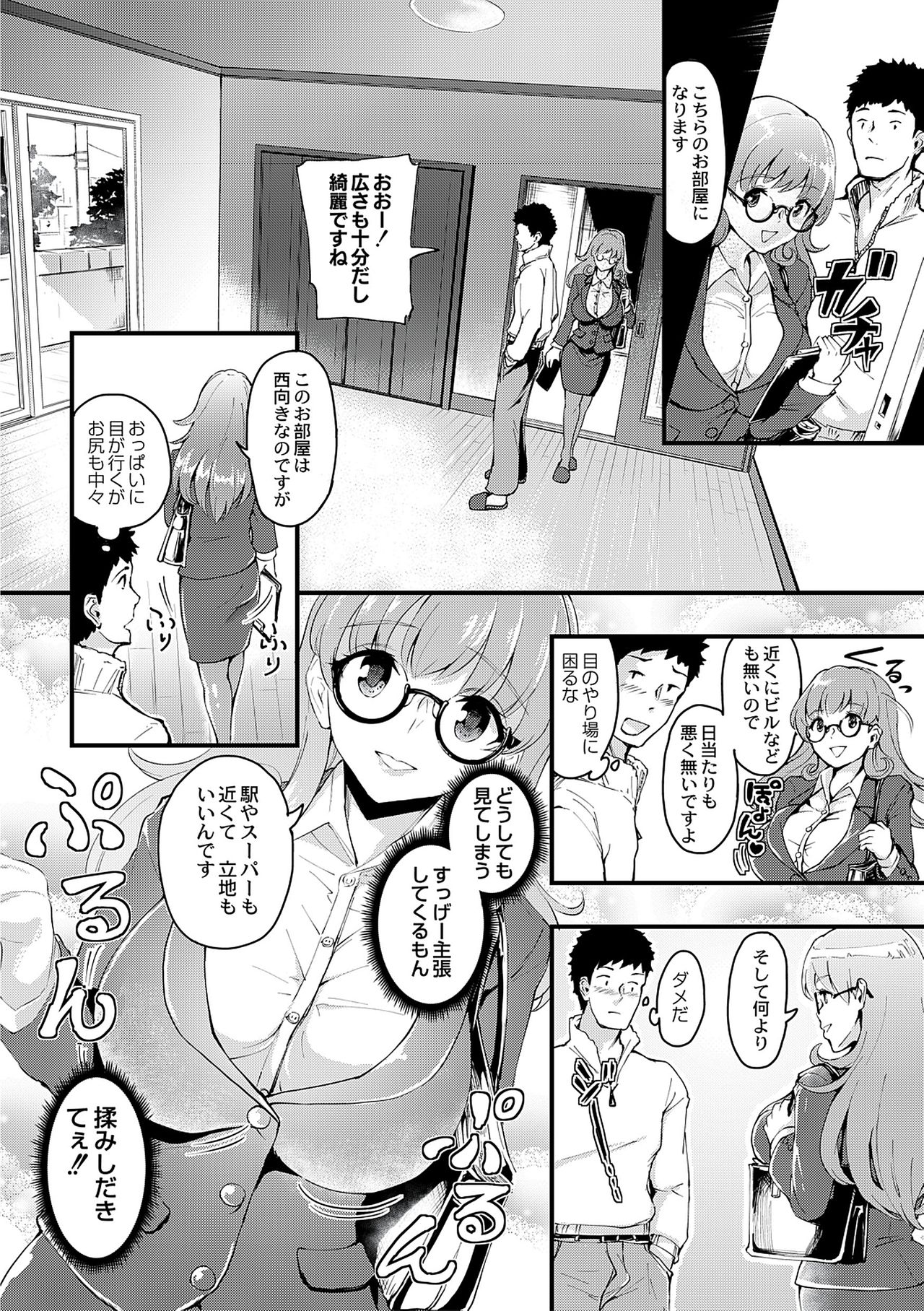 Chijokano page 10 full