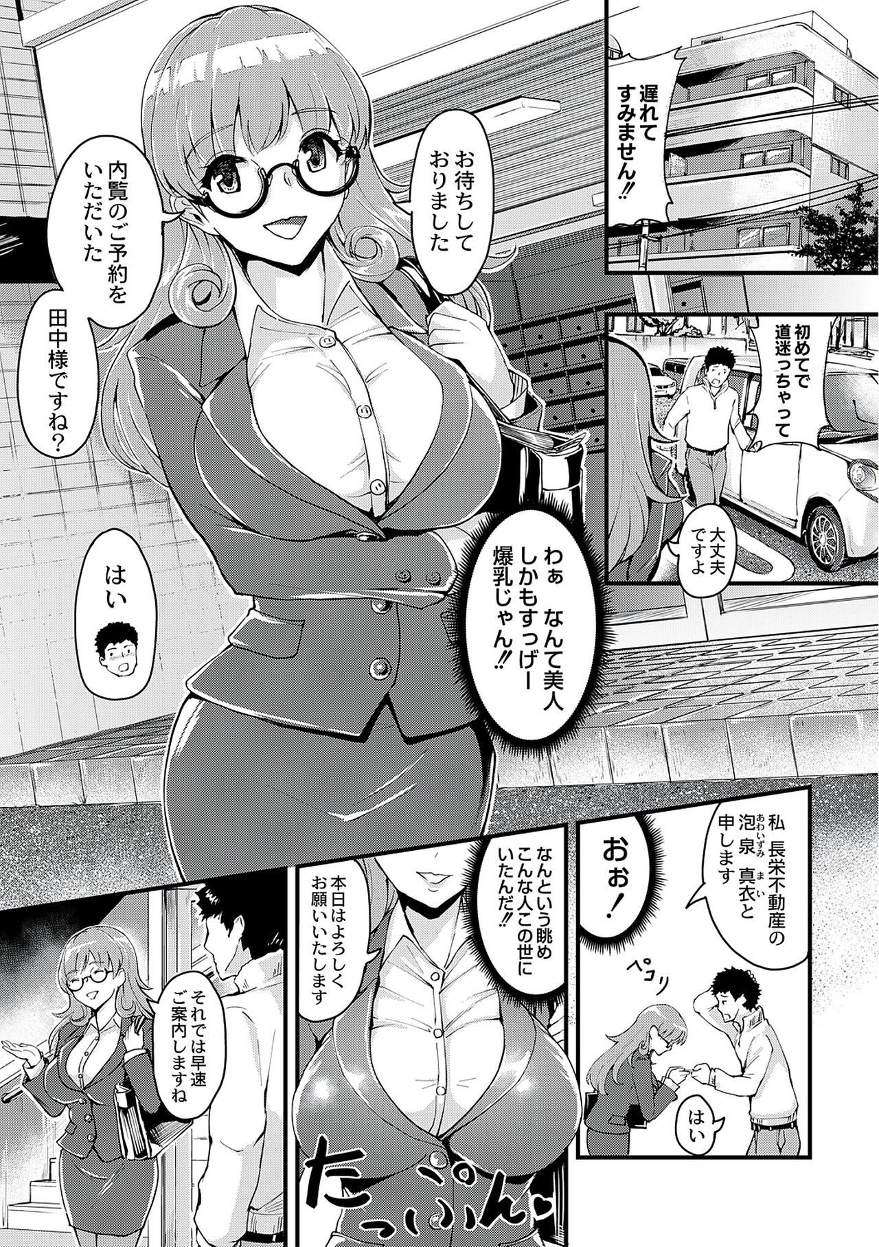 Chijokano page 9 full