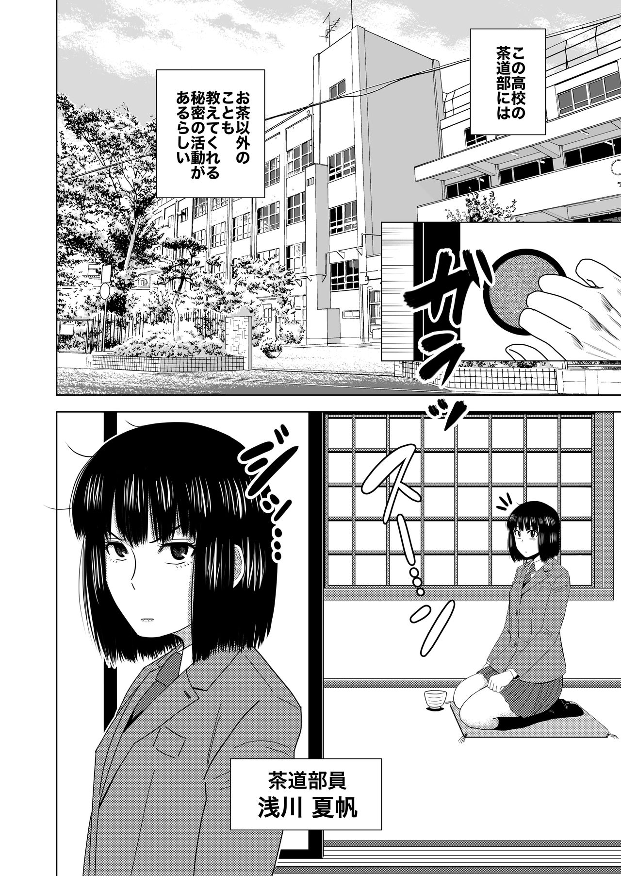 “chitsu nigosu. ” page 2 full