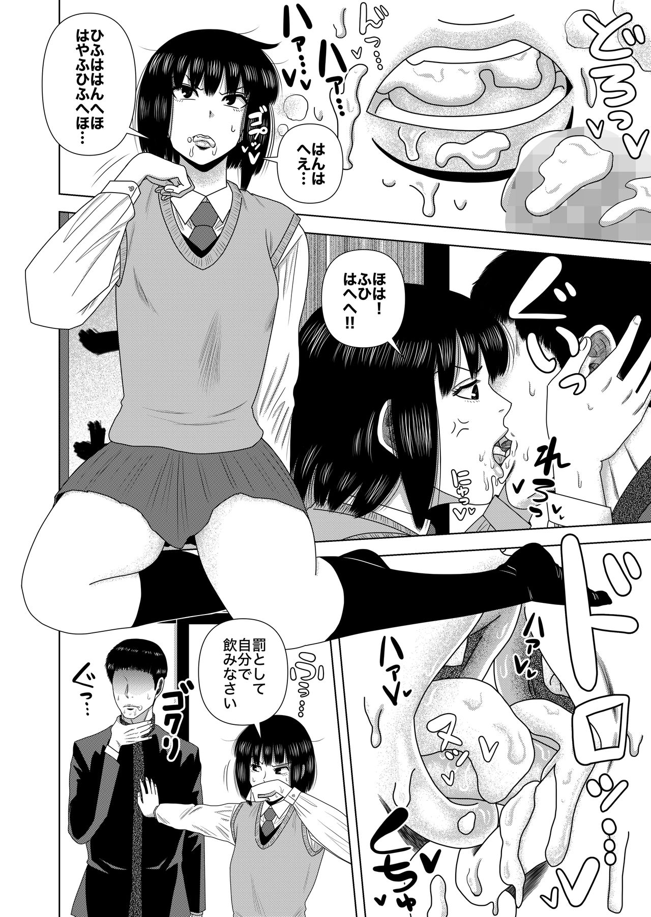 “chitsu nigosu. ” page 6 full
