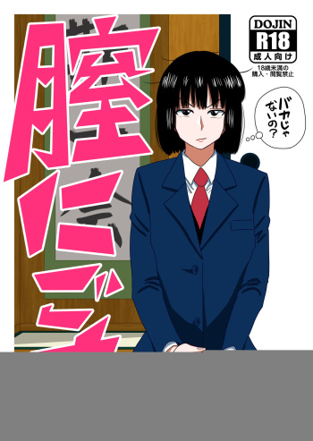“chitsu nigosu. ” cover