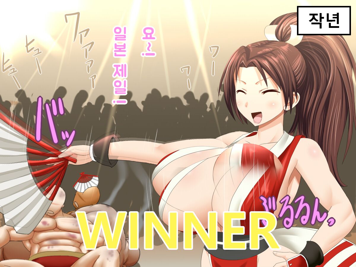 Kunoichi Ingyaku Choukyou | 여닌자 음학조교 page 2 full