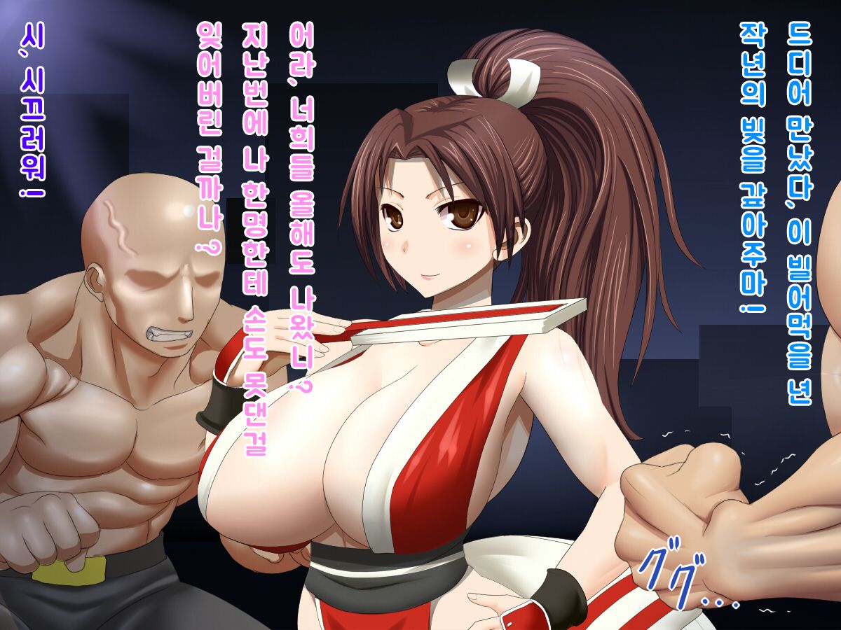 Kunoichi Ingyaku Choukyou | 여닌자 음학조교 page 3 full