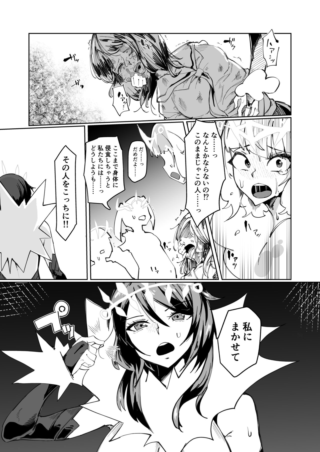 Futanari mahō shōjo II H - bindzume no ningyō page 3 full