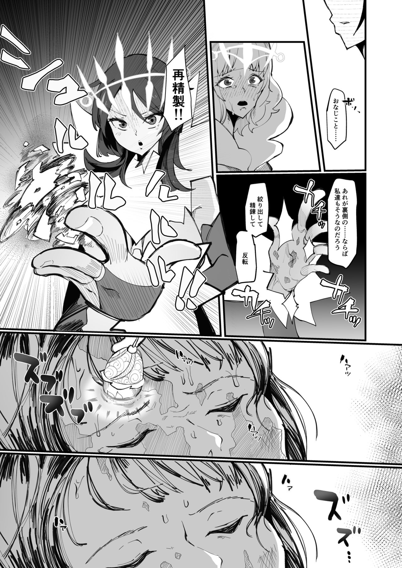 Futanari mahō shōjo II H - bindzume no ningyō page 4 full