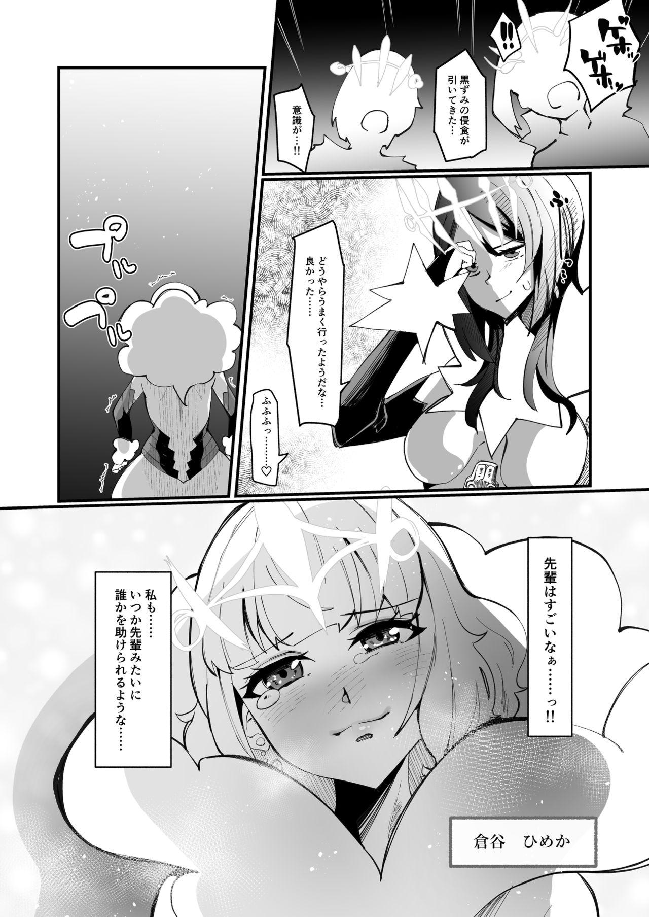 Futanari mahō shōjo II H - bindzume no ningyō page 5 full