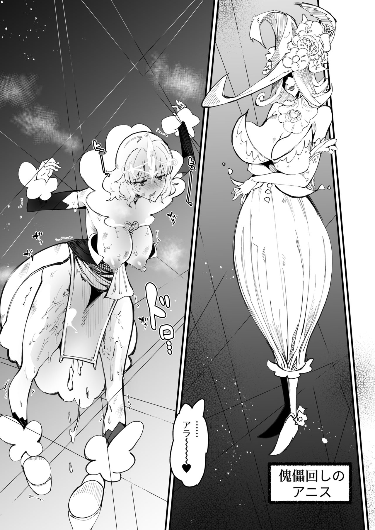 Futanari mahō shōjo II H - bindzume no ningyō page 6 full