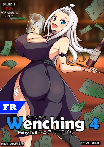 Wenching 4 Mirajane cover