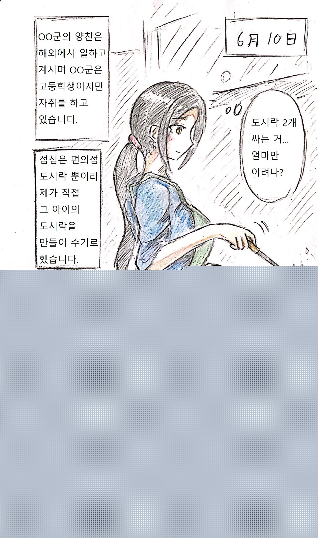 母の恋人 엄마의 연인 page 4 full