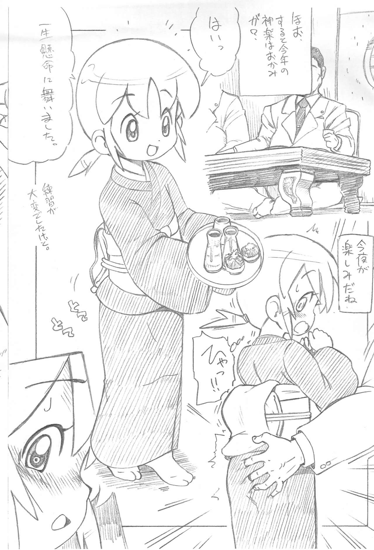 SECRET OF OKKO page 3 full