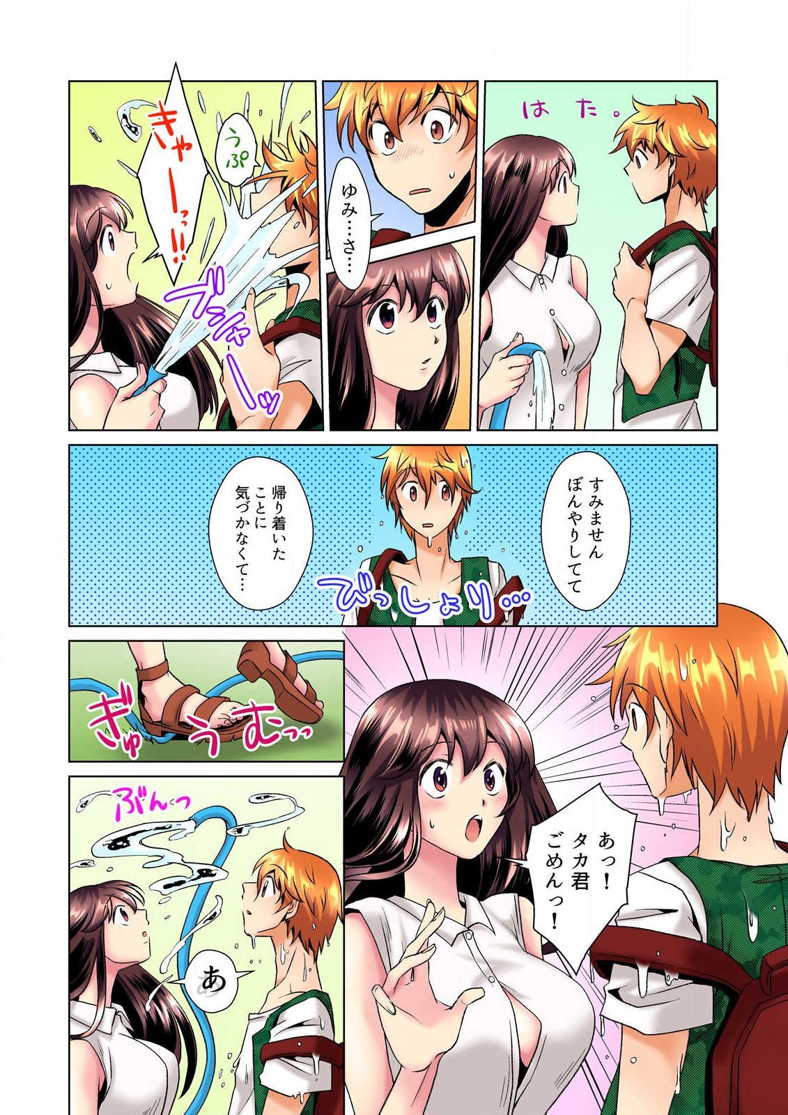 Kon Nani Bikubiku Shiteru no ni… Shi nai no? - Ofuro de! Heya de! Living demo!? Aniki no Yome ni Iji rarete…- Ch.1 page 10 full