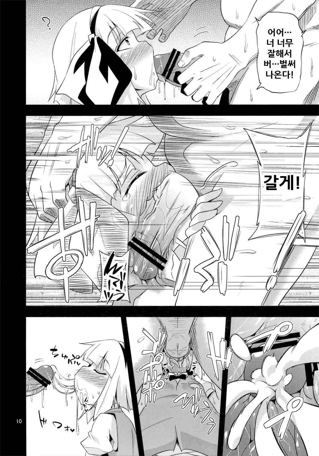 H na Youmu no Okaimono page 10 full