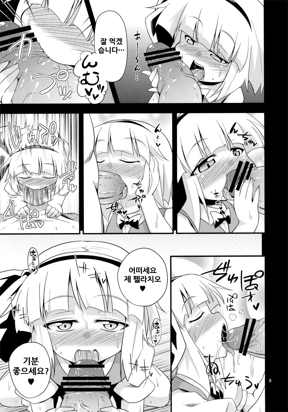 H na Youmu no Okaimono page 9 full