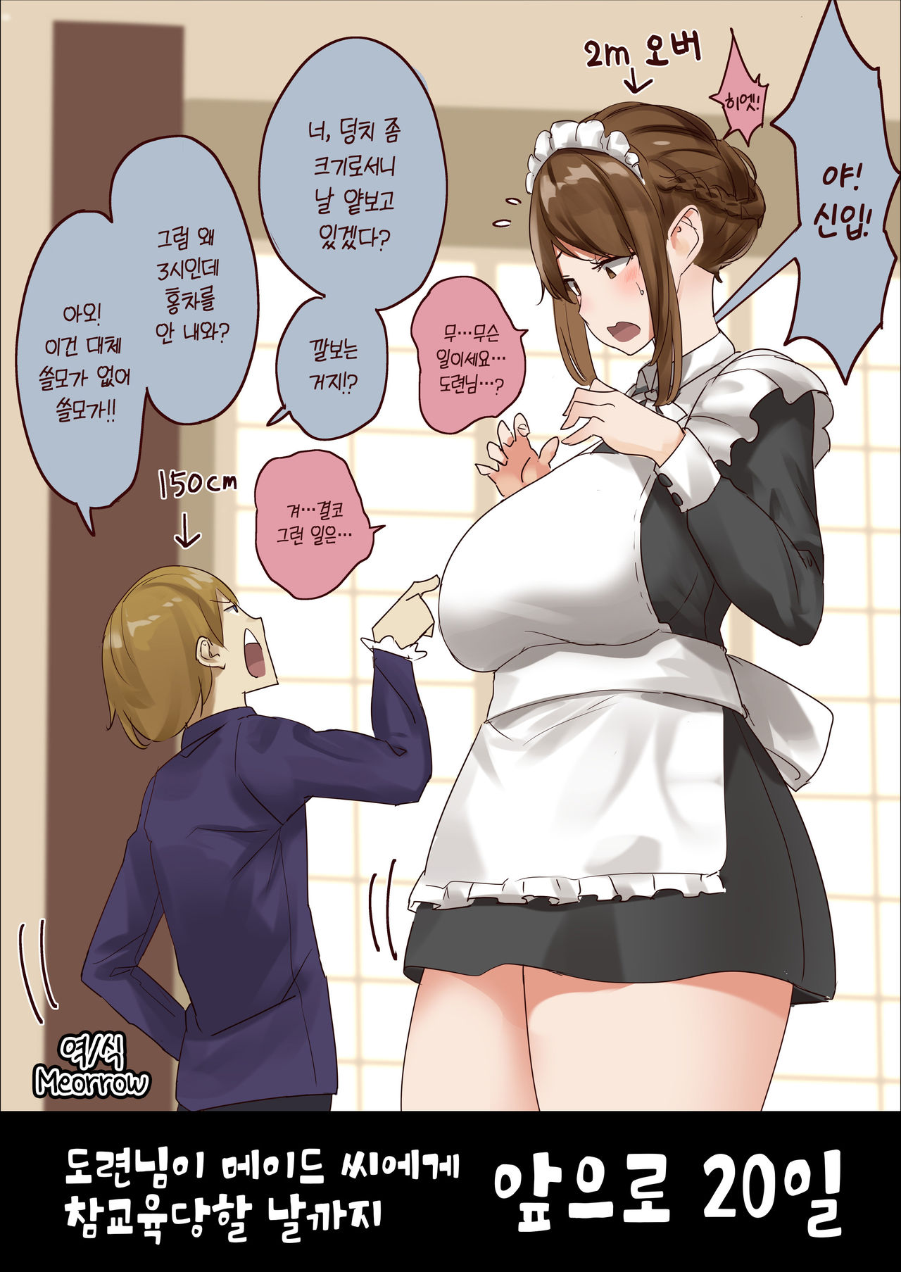 n-kago ni Wakaraserareru Bocchama page 1 full