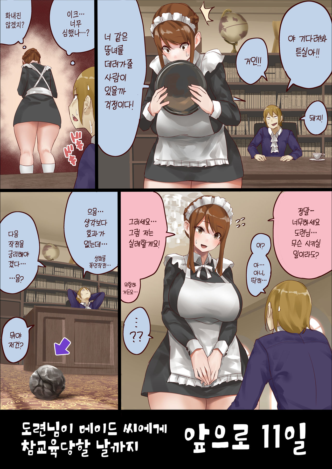 n-kago ni Wakaraserareru Bocchama page 10 full