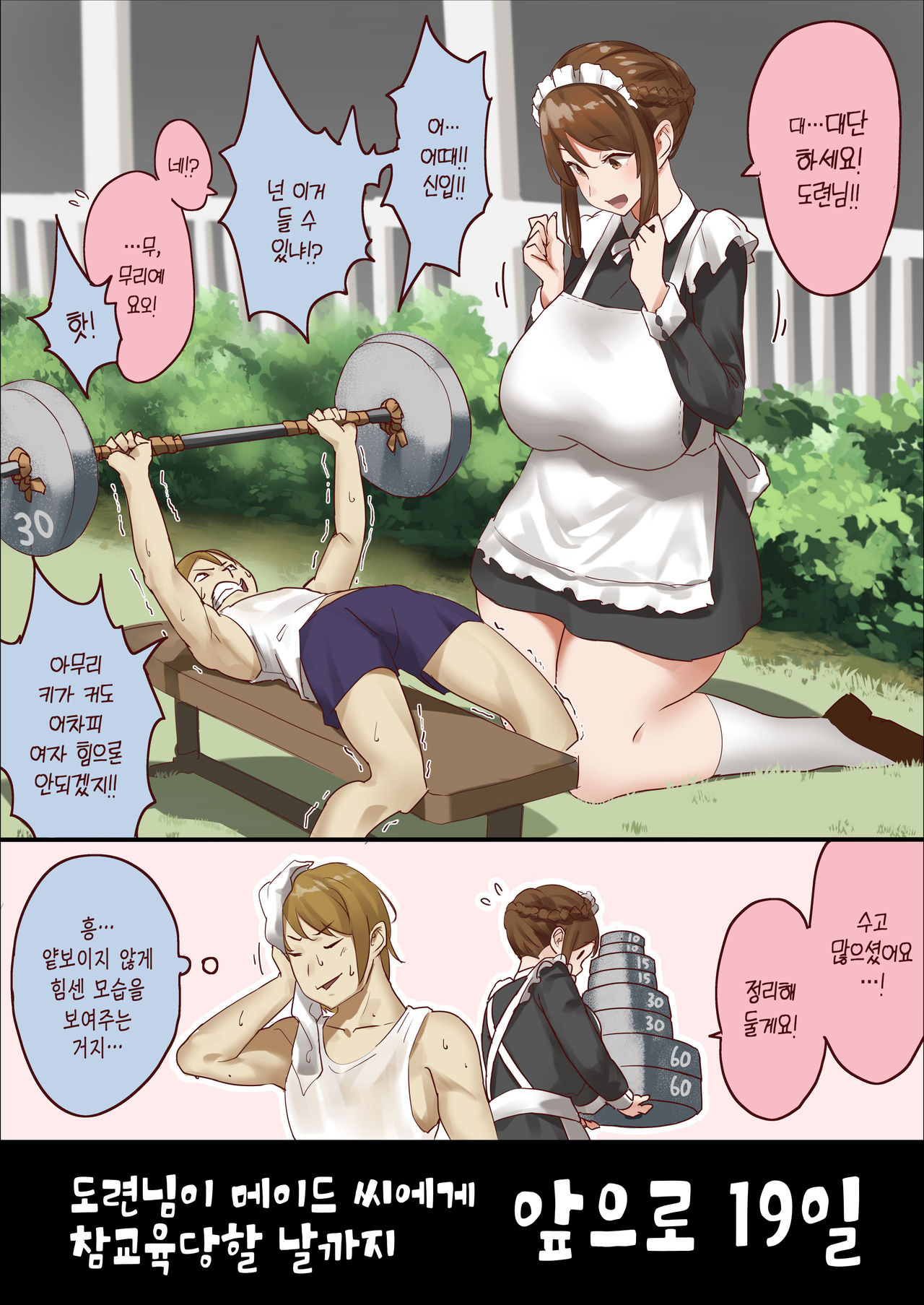 n-kago ni Wakaraserareru Bocchama page 2 full