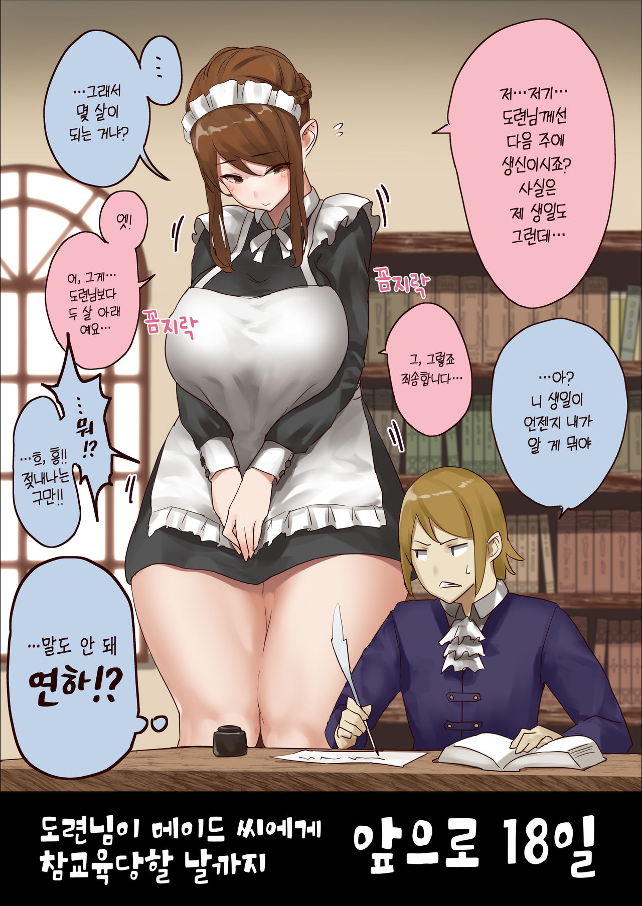 n-kago ni Wakaraserareru Bocchama page 3 full