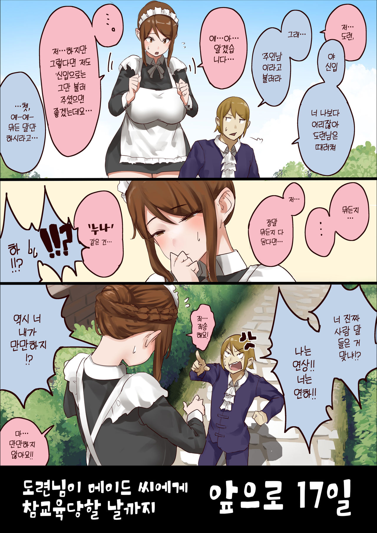 n-kago ni Wakaraserareru Bocchama page 4 full