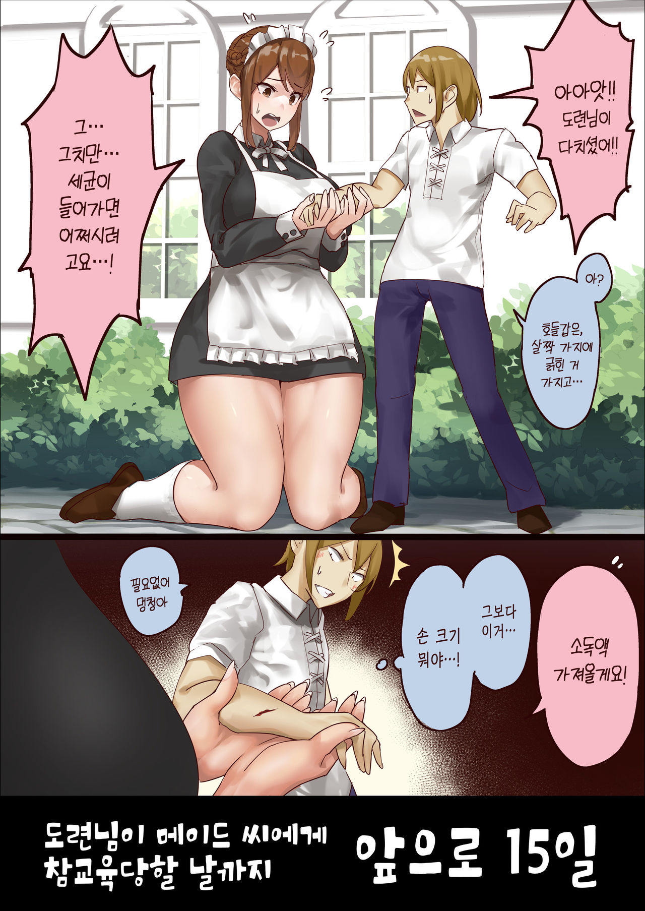 n-kago ni Wakaraserareru Bocchama page 6 full