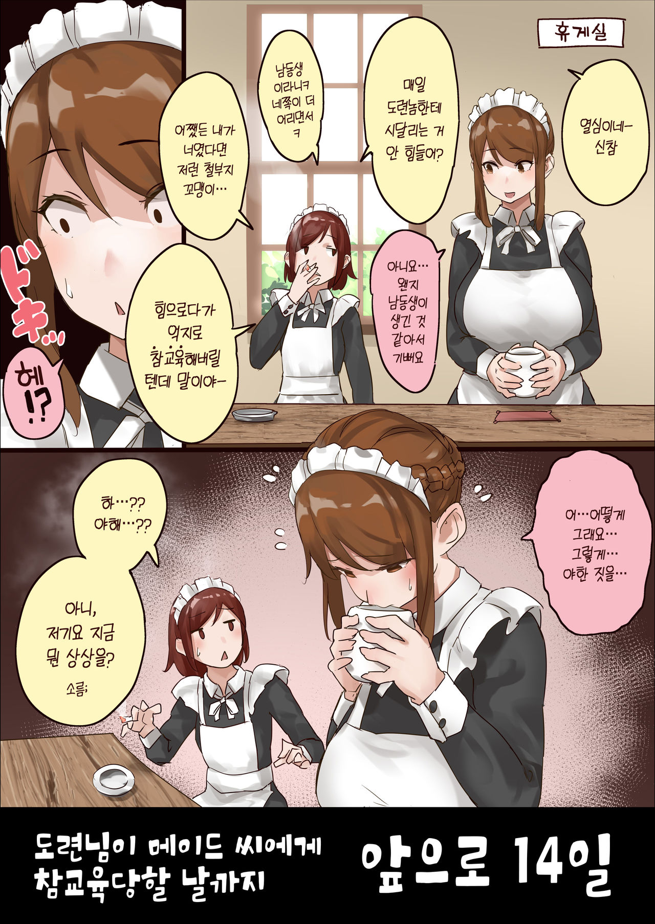n-kago ni Wakaraserareru Bocchama page 7 full