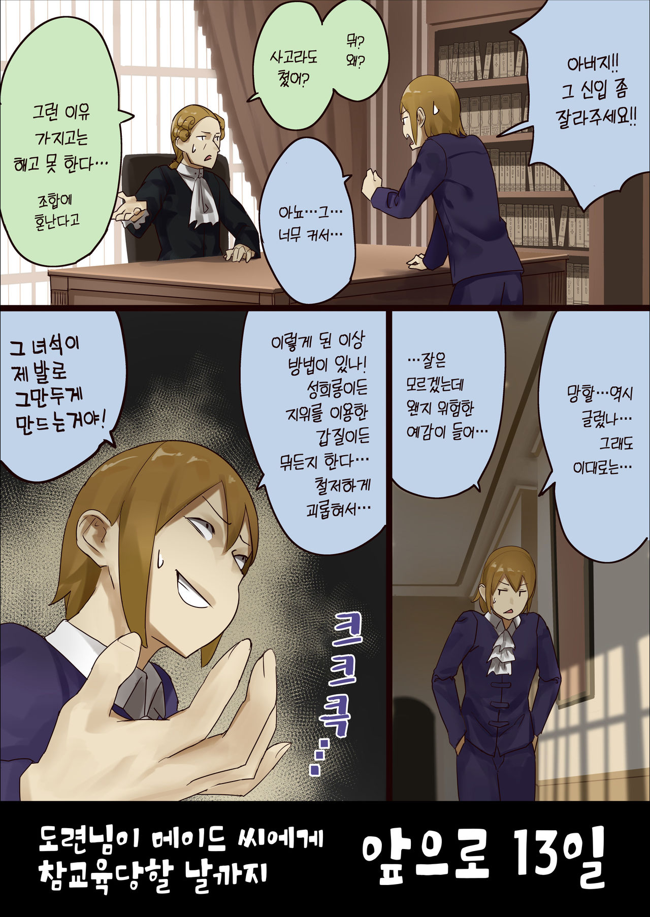 n-kago ni Wakaraserareru Bocchama page 8 full