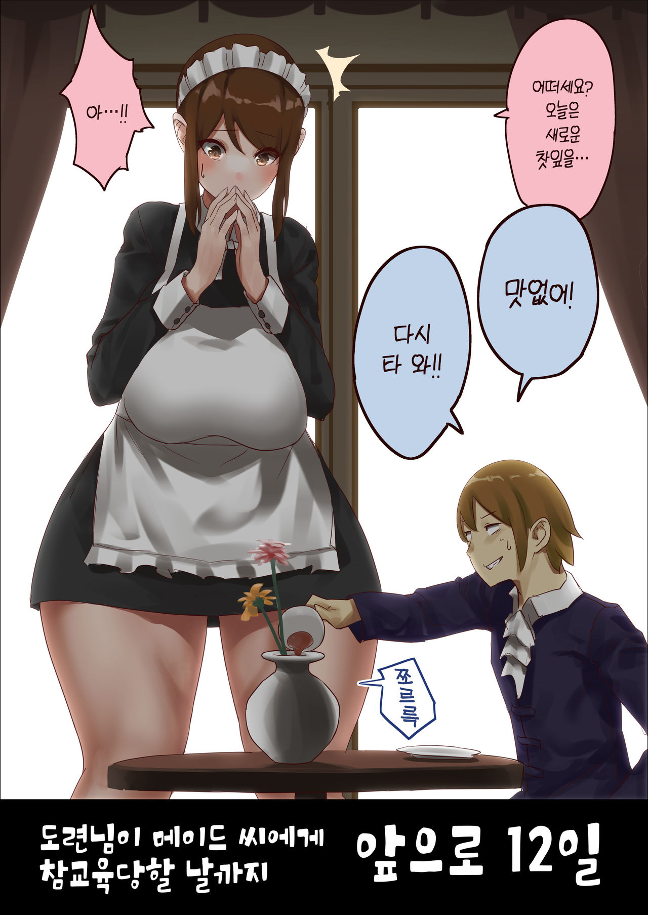n-kago ni Wakaraserareru Bocchama page 9 full