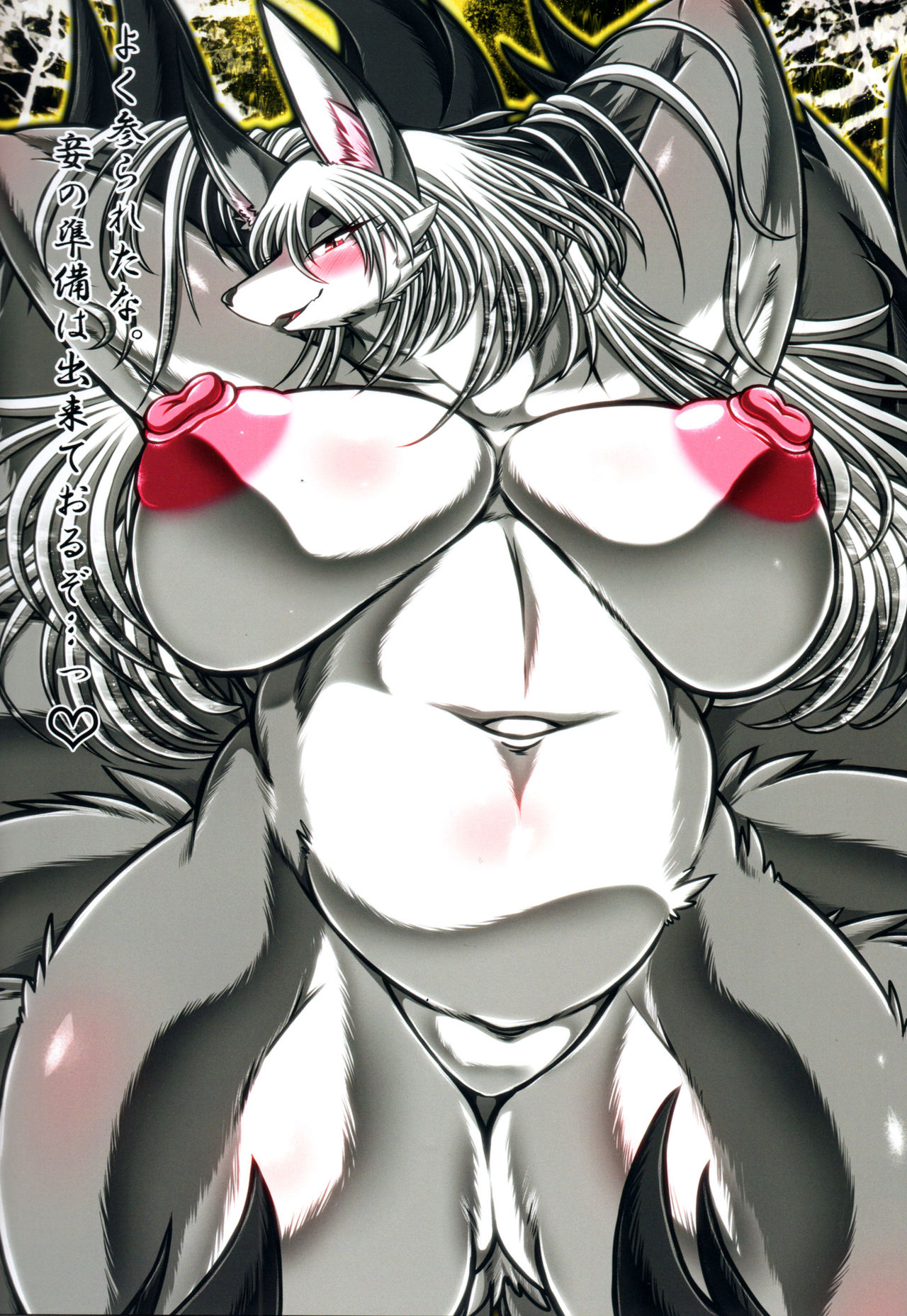 ♀ ga ♂ Juurin Suru dake no Anthology Bon 2 page 7 full