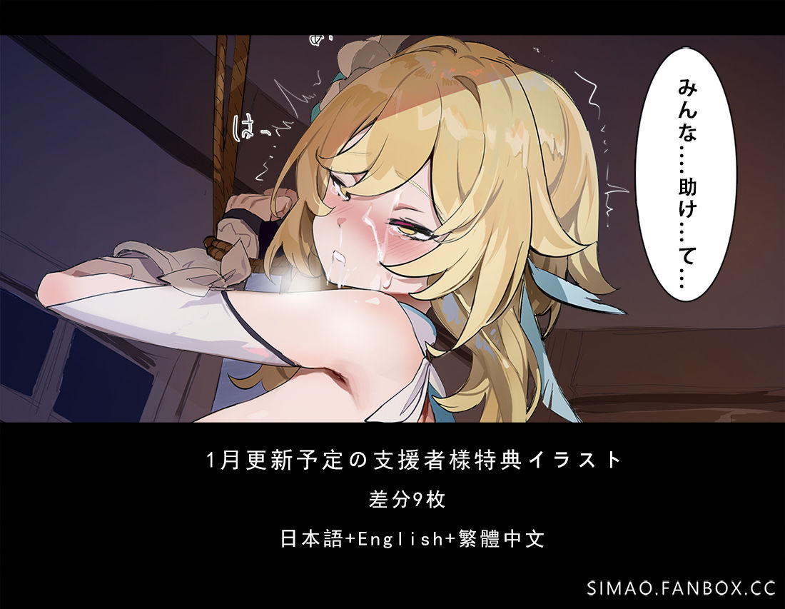 Yoru page 4 full