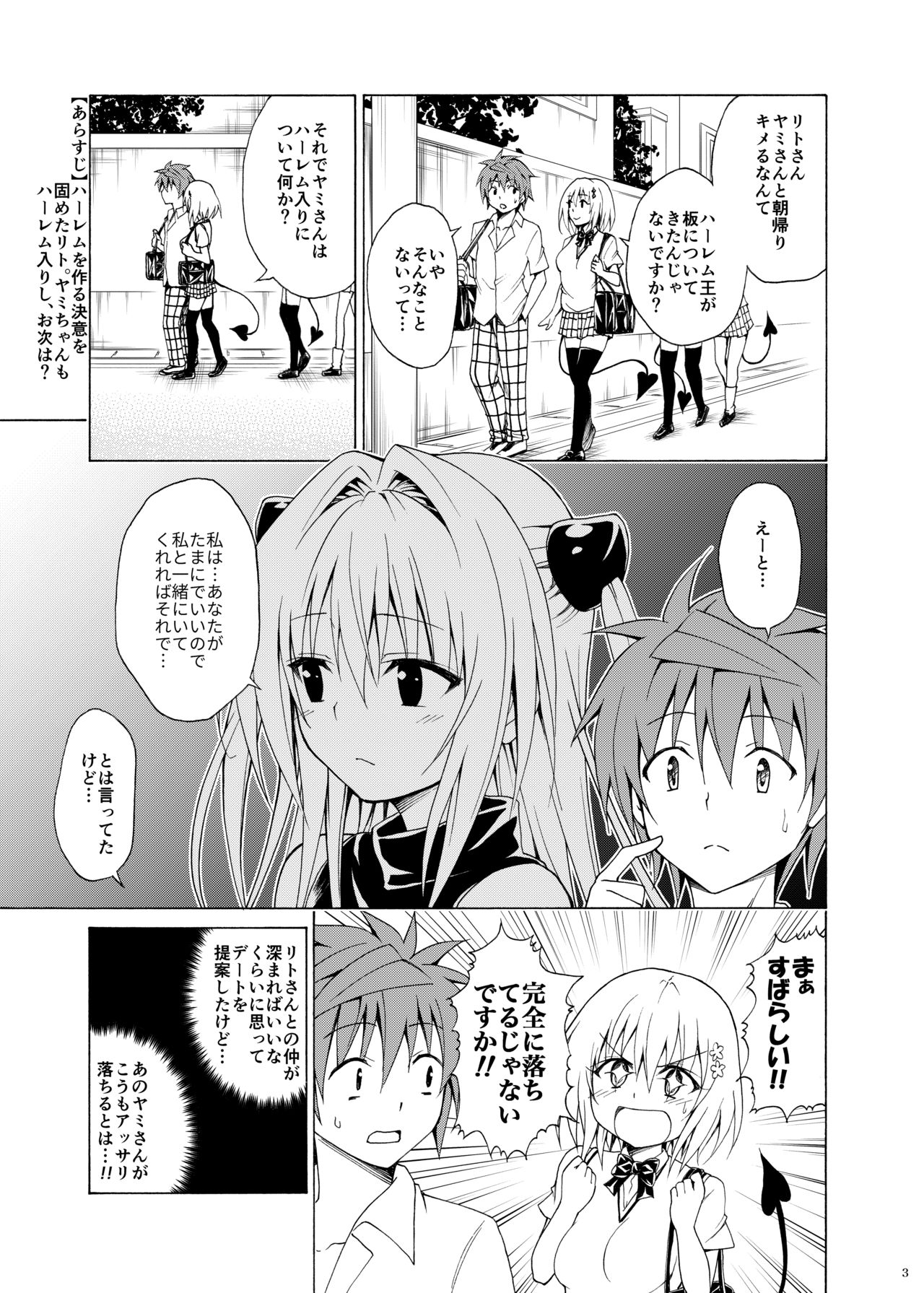 Mezase! Rakuen Keikaku Vol. 5 page 2 full