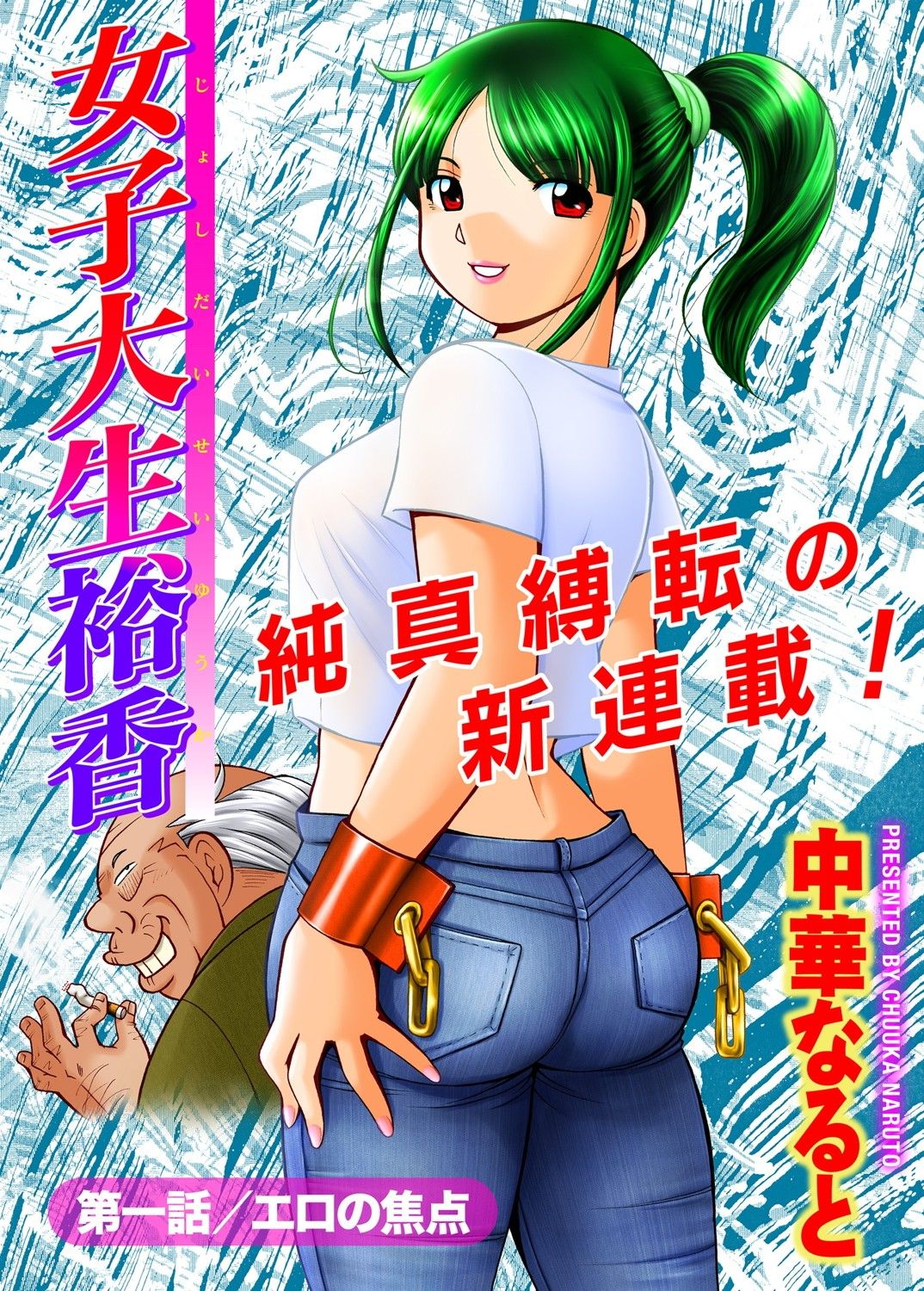 COMIC Magnum Vol. 136 page 4 full