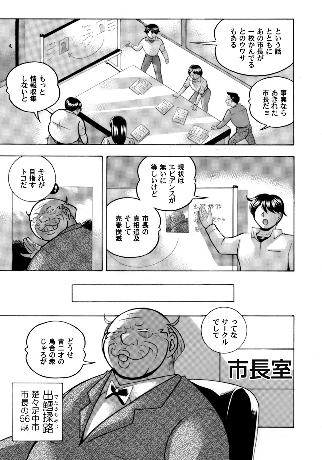 COMIC Magnum Vol. 136 page 6 full