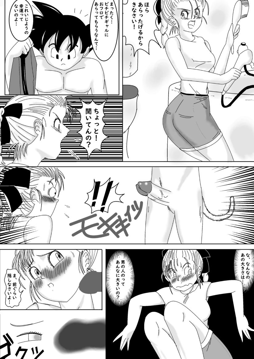 Arousing Bulma page 4 full