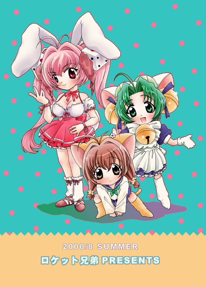 SEASON Rocket Kyoudai CG COLLECTION page 7 full