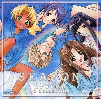 SEASON Rocket Kyoudai CG COLLECTION cover