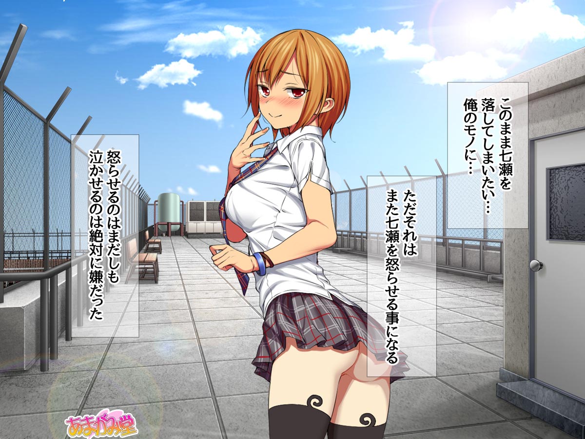 Nanase-chan NTR! 2  Ch. 1-5 page 10 full
