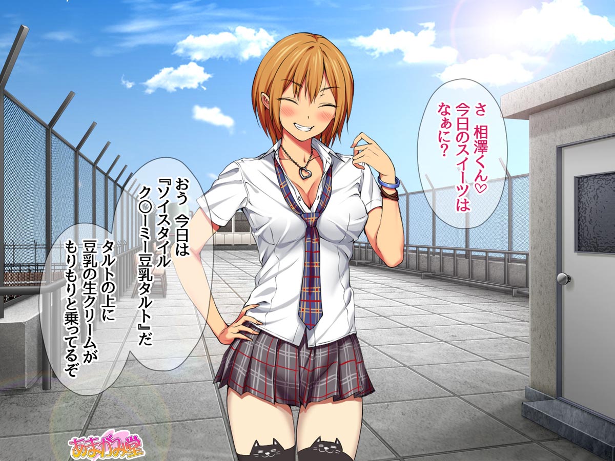 Nanase-chan NTR! 2  Ch. 1-5 page 3 full