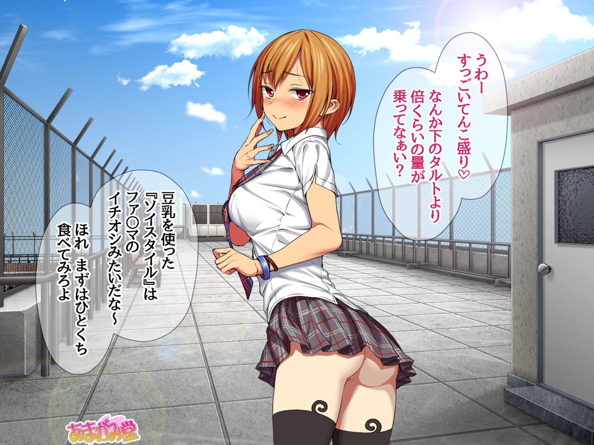Nanase-chan NTR! 2  Ch. 1-5 page 4 full