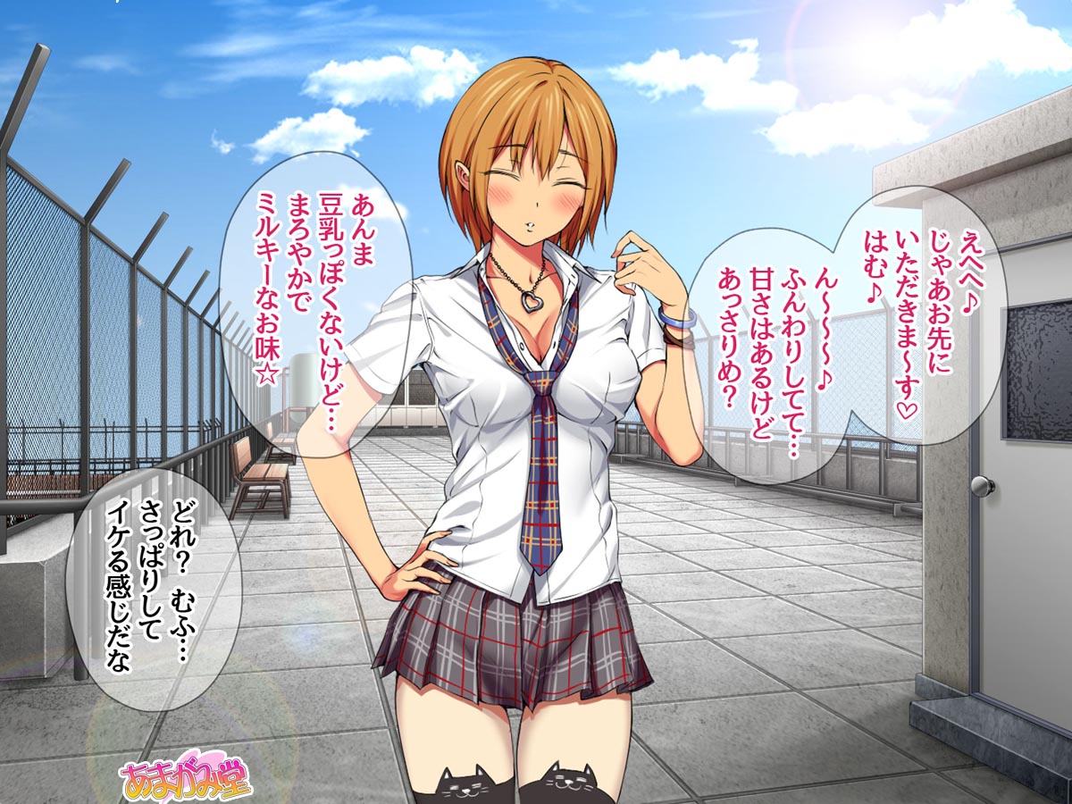 Nanase-chan NTR! 2  Ch. 1-5 page 5 full