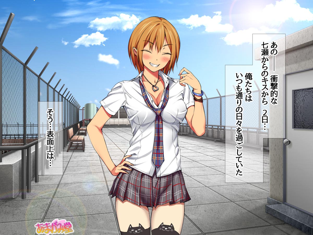 Nanase-chan NTR! 2  Ch. 1-5 page 7 full