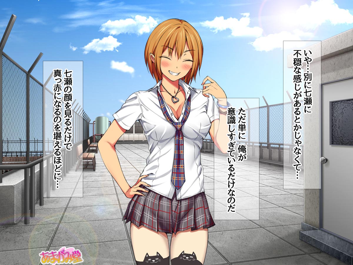 Nanase-chan NTR! 2  Ch. 1-5 page 8 full