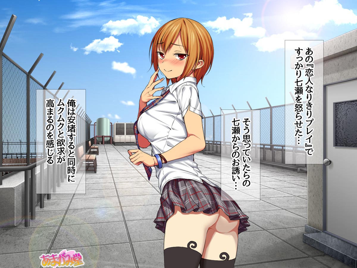 Nanase-chan NTR! 2  Ch. 1-5 page 9 full