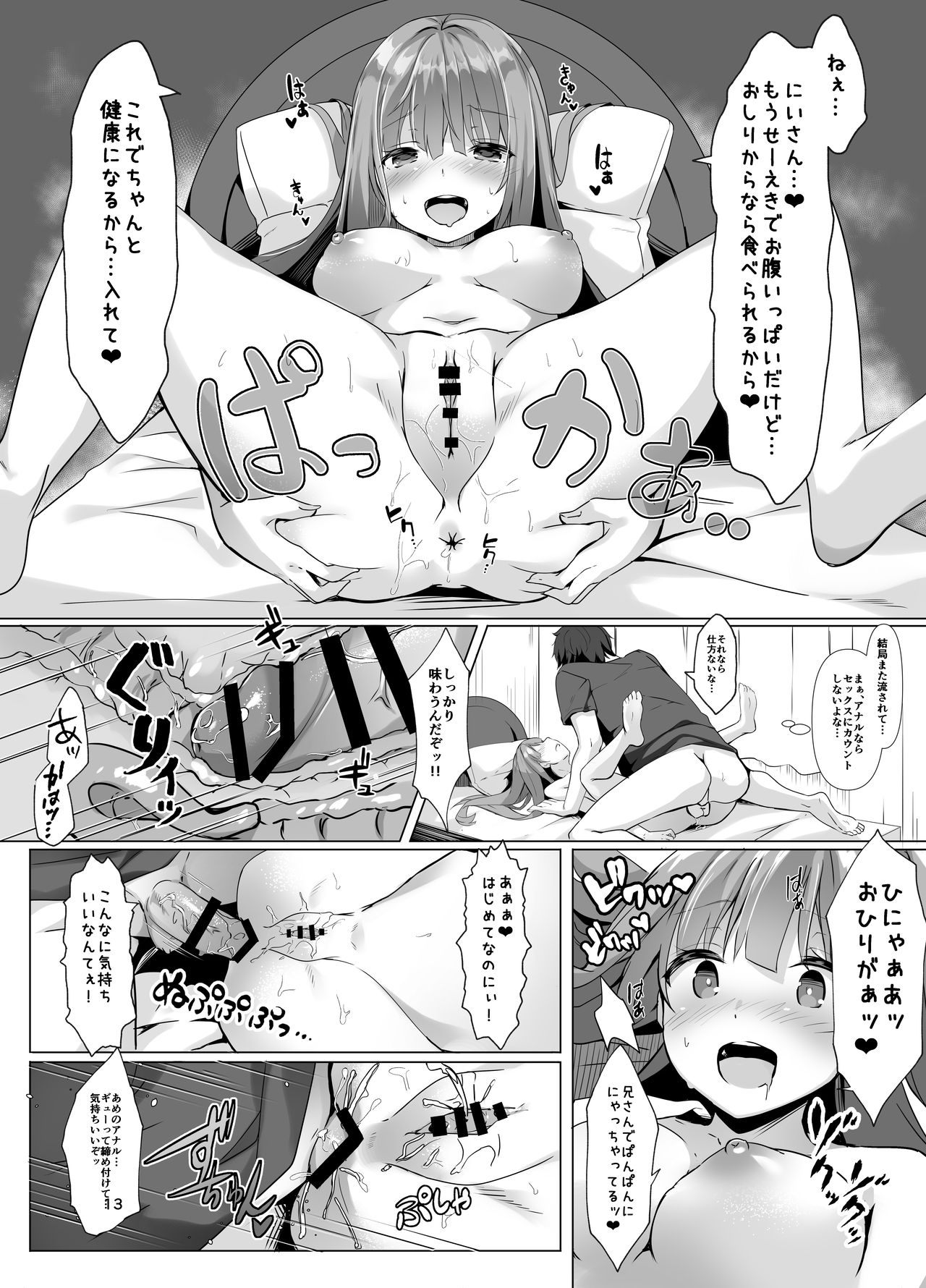 Ame wa Namete Iru ka page 9 full