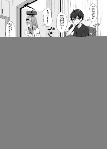 Ame wa Namete Iru ka cover