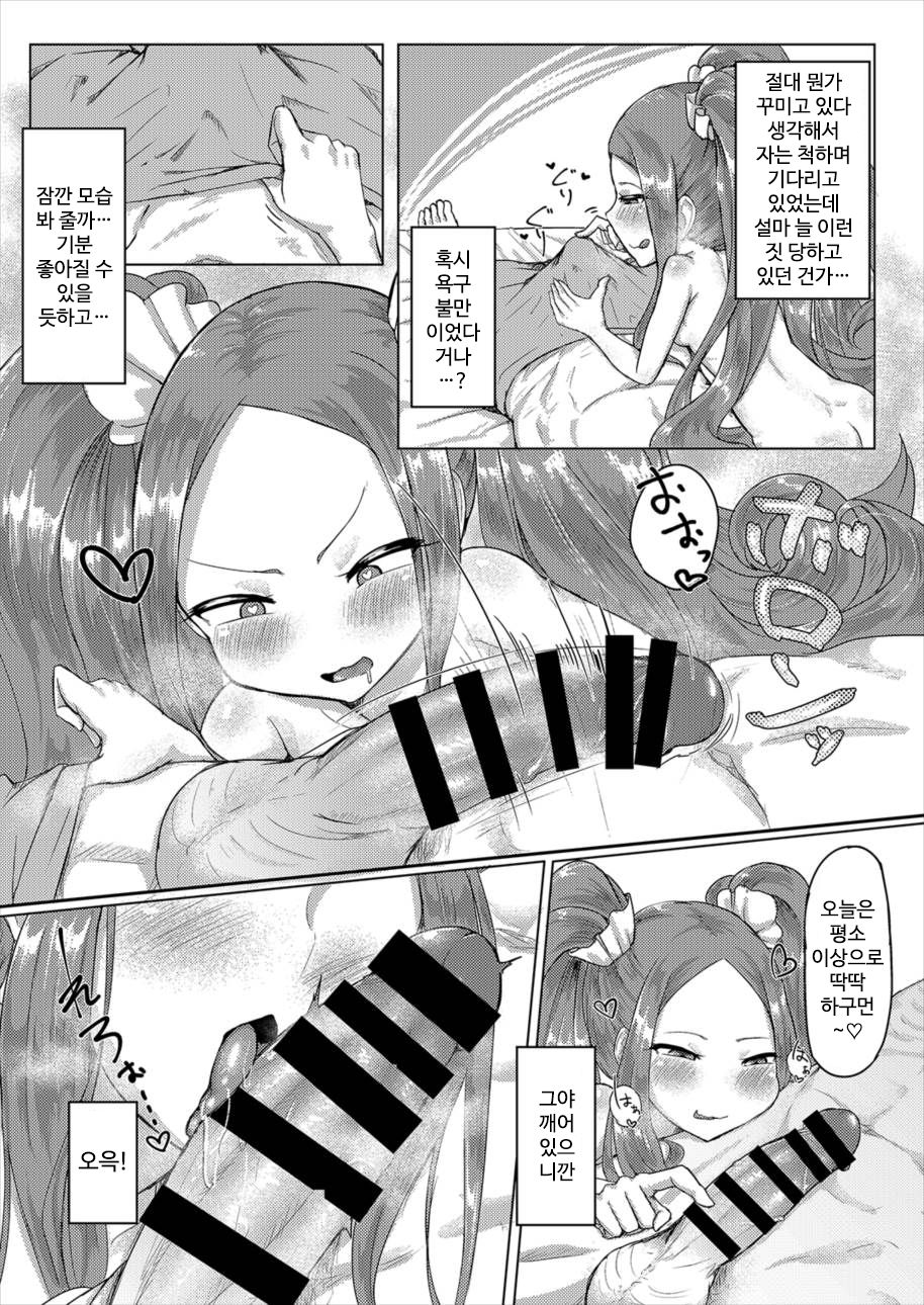 Yobai ni Hamatta Fuya-chan page 10 full