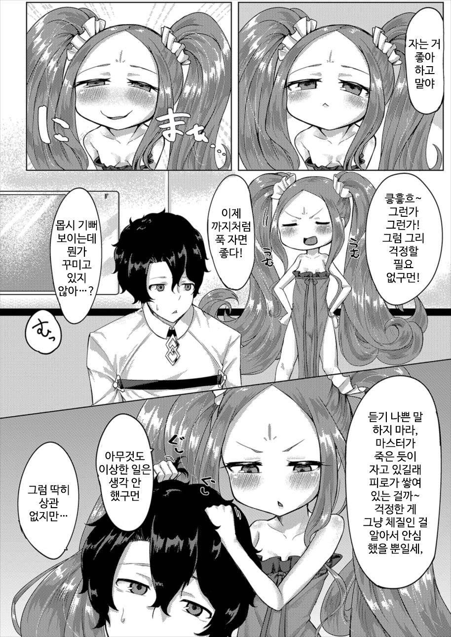 Yobai ni Hamatta Fuya-chan page 6 full