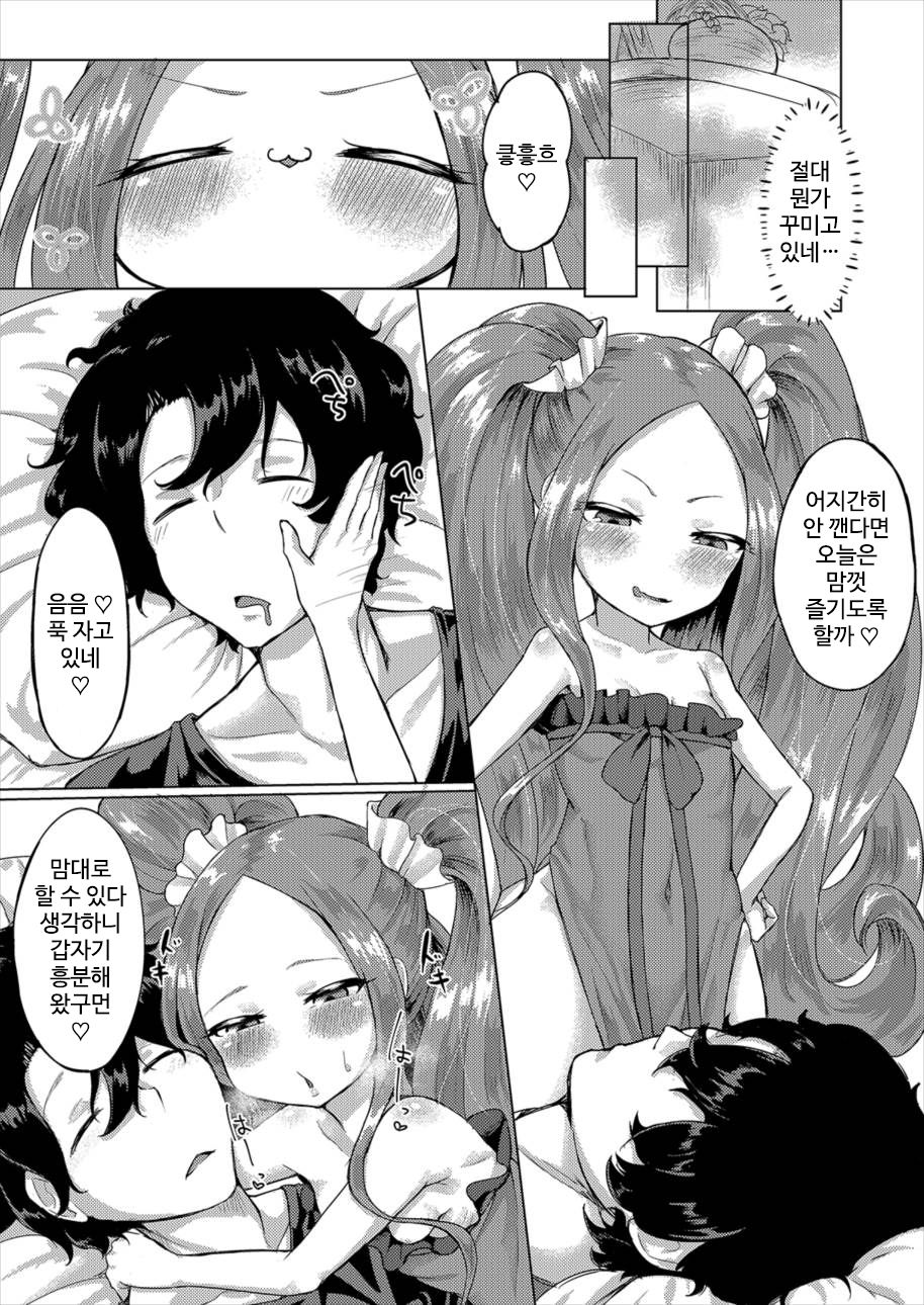 Yobai ni Hamatta Fuya-chan page 7 full