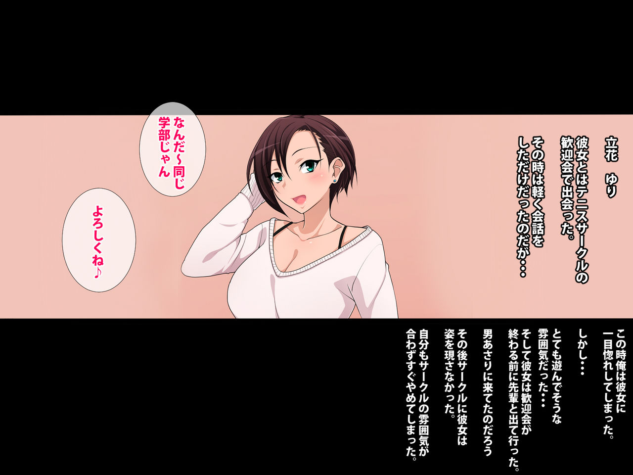 Wagamama Musume no Pashiri-kun page 3 full
