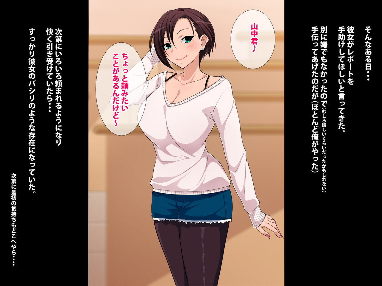 Wagamama Musume no Pashiri-kun page 4 full